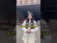 High Dehumidification Capacity Industrial Dehumidifier For Large Areas