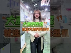 Keep Your Space Dry And Damage-Free  Industrial Dehumidifier R410a Refrigerant