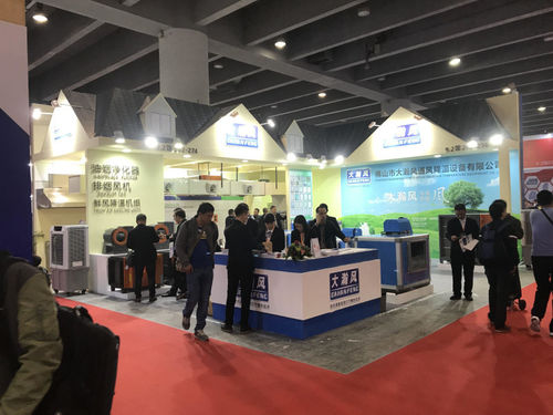 Latest company news about Dahafeng attended 24th Guangzhou Hotel products Expo' by 2017