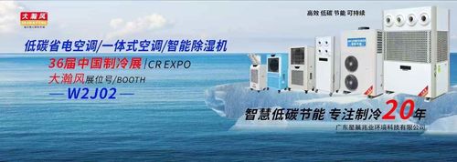 Latest company news about 36th China Intel' Refrigeration Expo's
